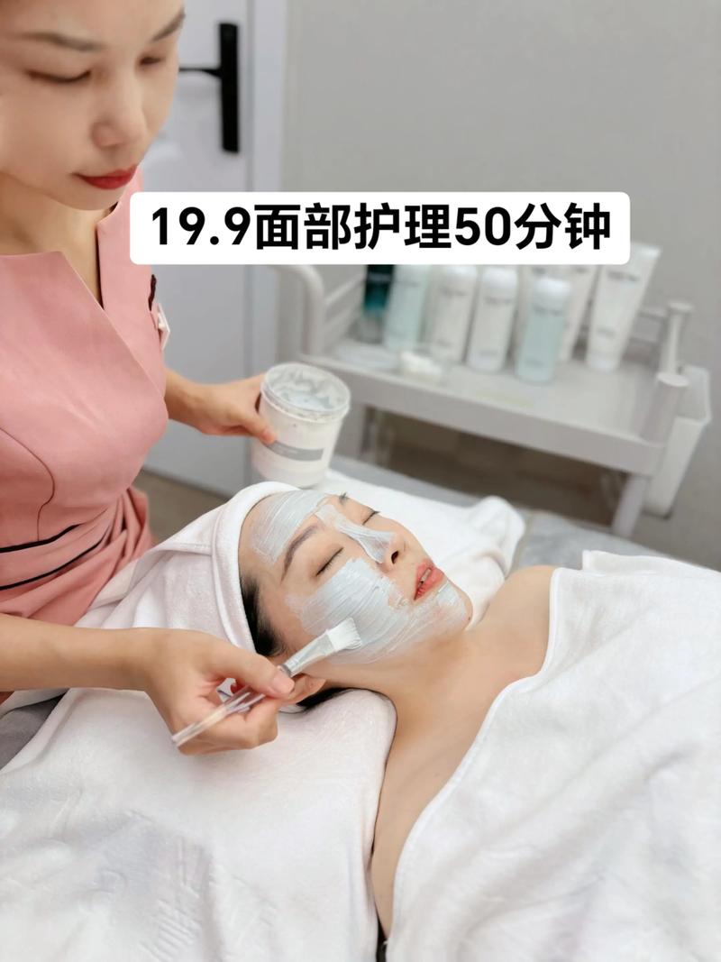 面部护理